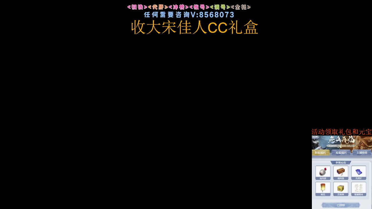 收大宋佳人CC礼盒 第7段