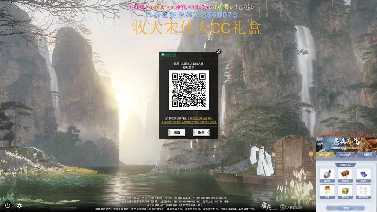 收大宋佳人CC礼盒 第11段