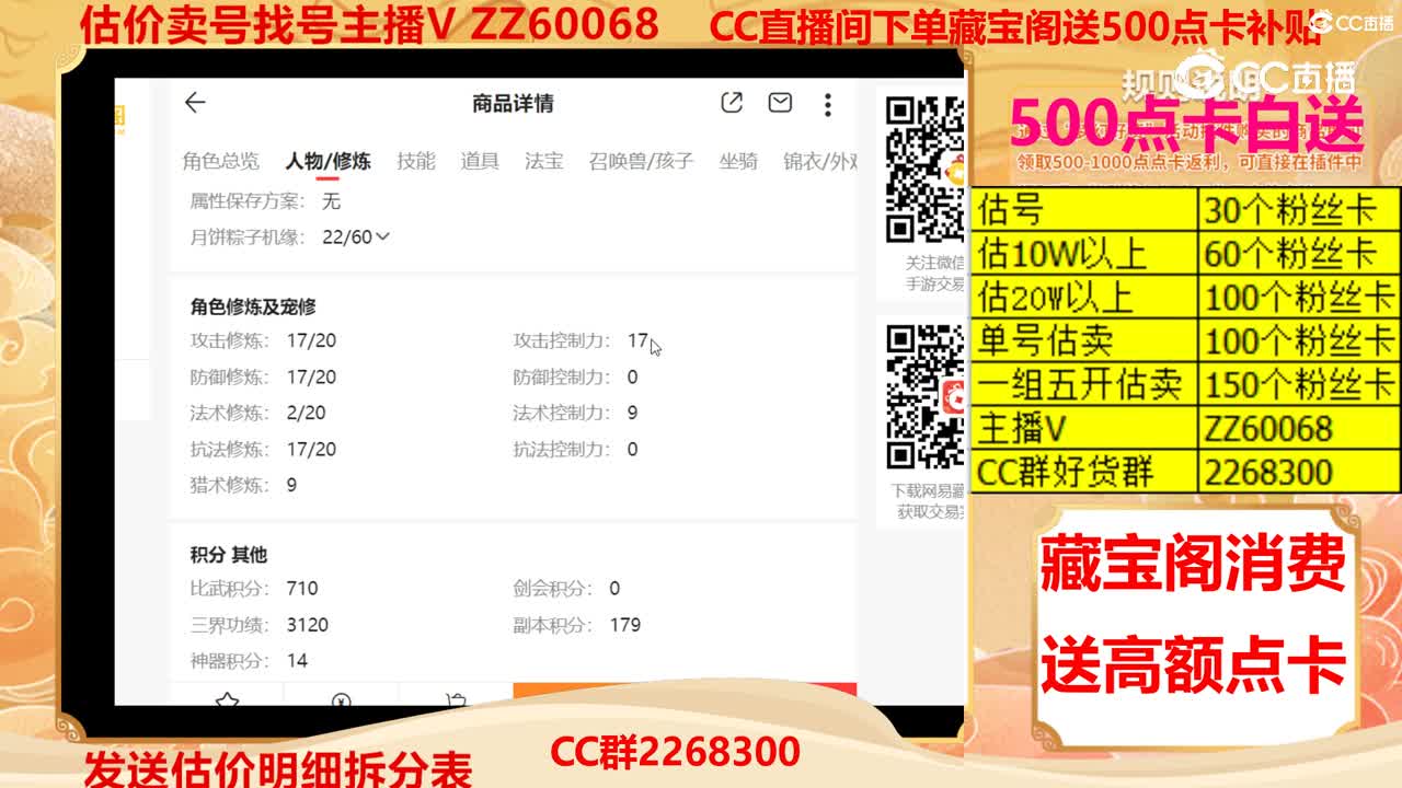 【主播点评】26347369