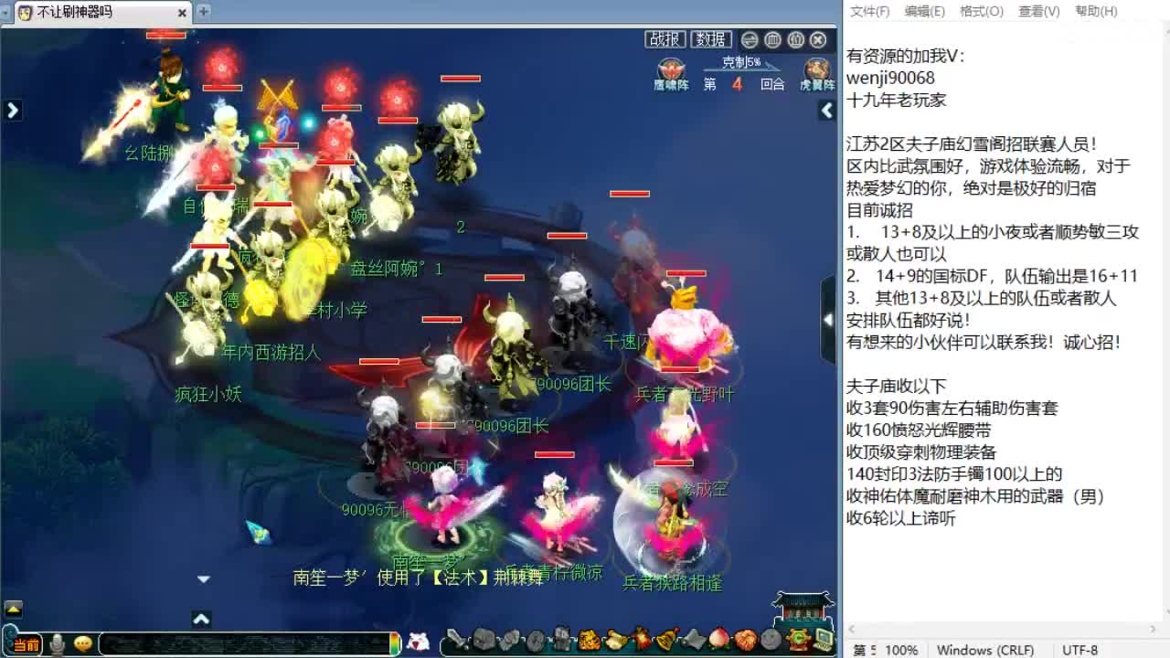 回顾剑会！看擂台约战！ 第1段