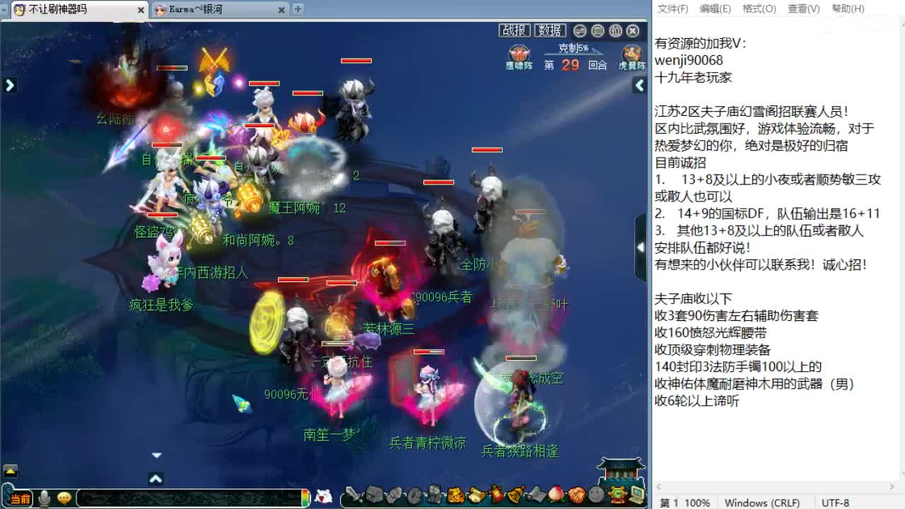 回顾剑会！看擂台约战！ 第2段