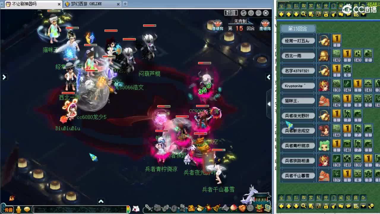 回顾剑会！看擂台约战！ 第5段