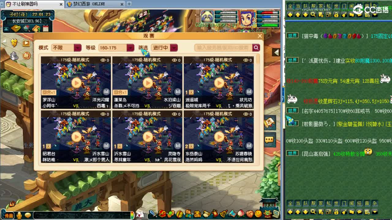 回顾剑会！看擂台约战！ 第6段