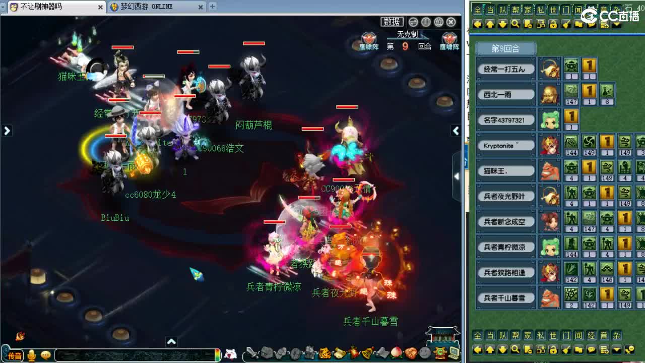 回顾剑会！看擂台约战！ 第7段