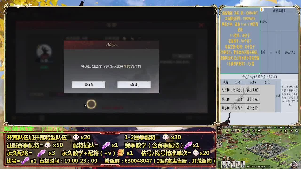 细节配将师在线配将，开荒稳健 第1段