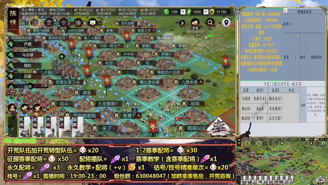 细节配将师在线配将，开荒稳健 第2段