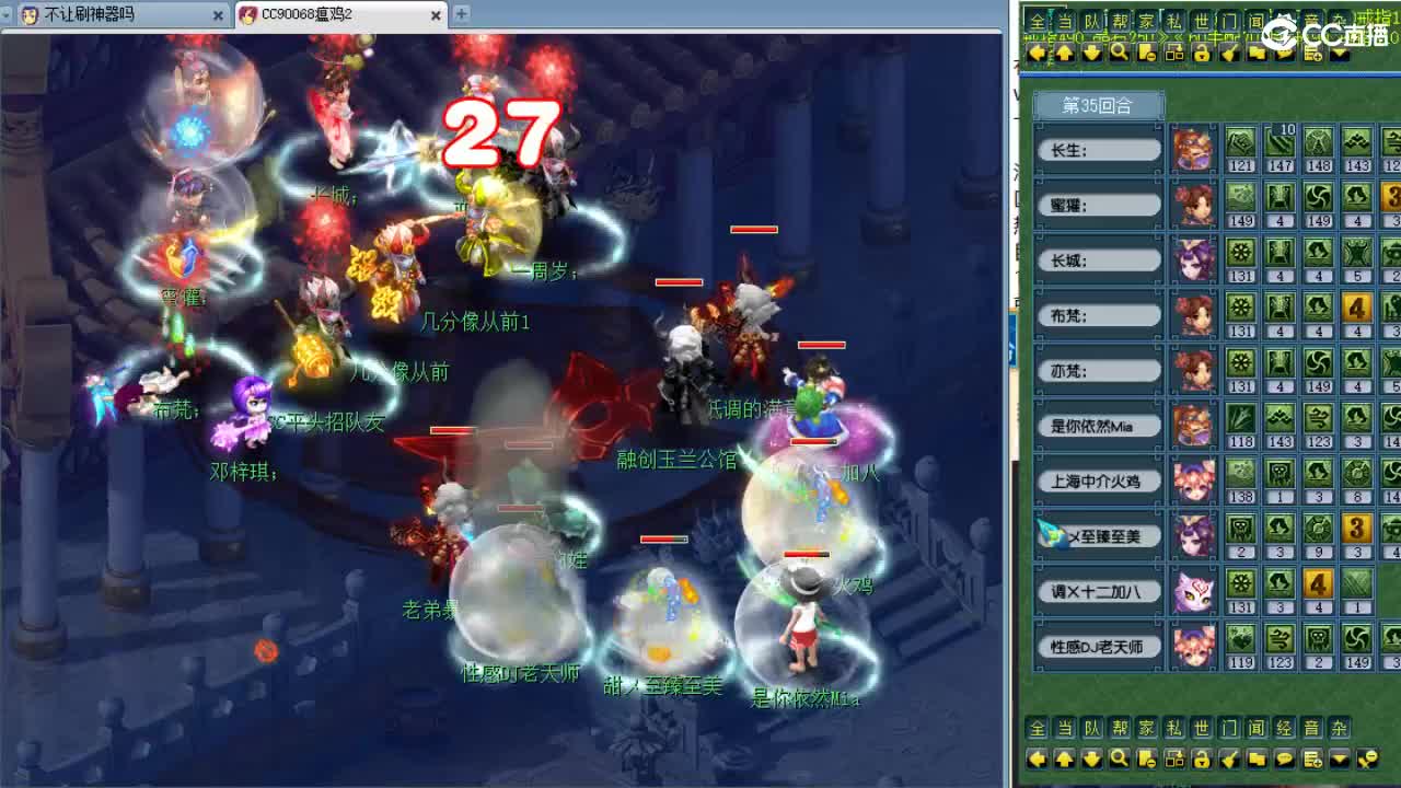 回顾剑会！看擂台约战！ 第9段