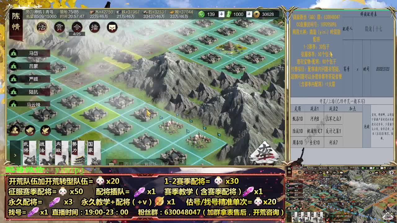 细节配将师在线配将，开荒稳健 第3段
