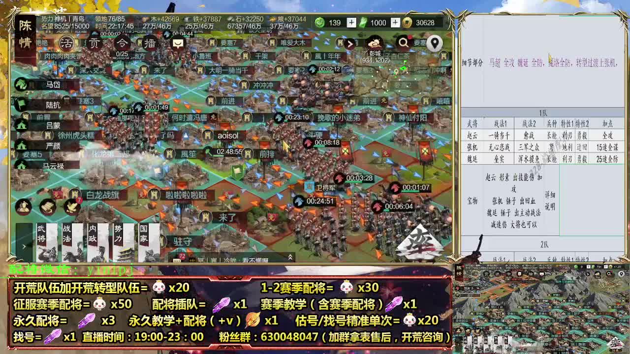 细节配将师在线配将，开荒稳健 第6段