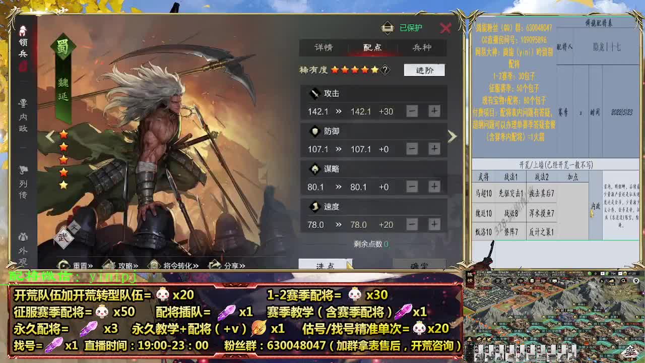 细节配将师在线配将，开荒稳健 第7段