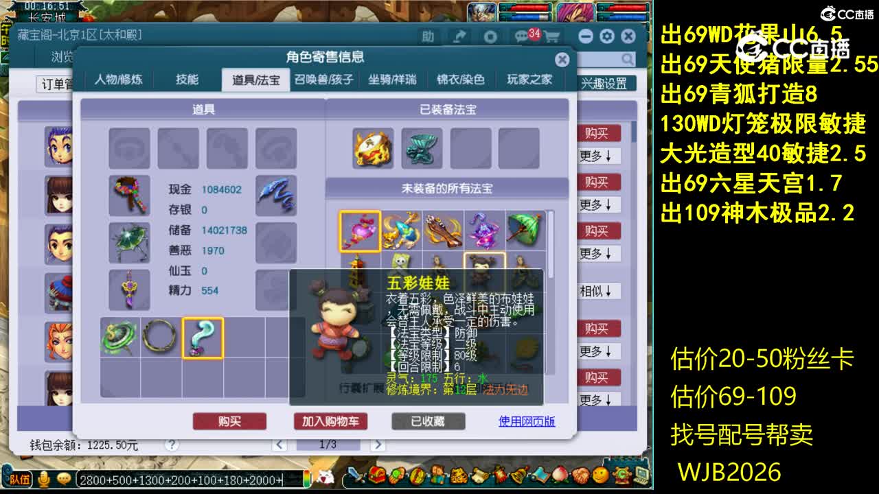 【主播点评】无底洞