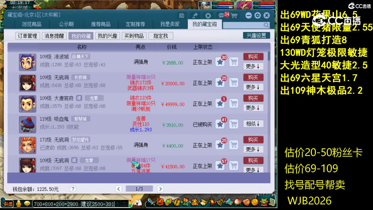 【主播点评】凌波城