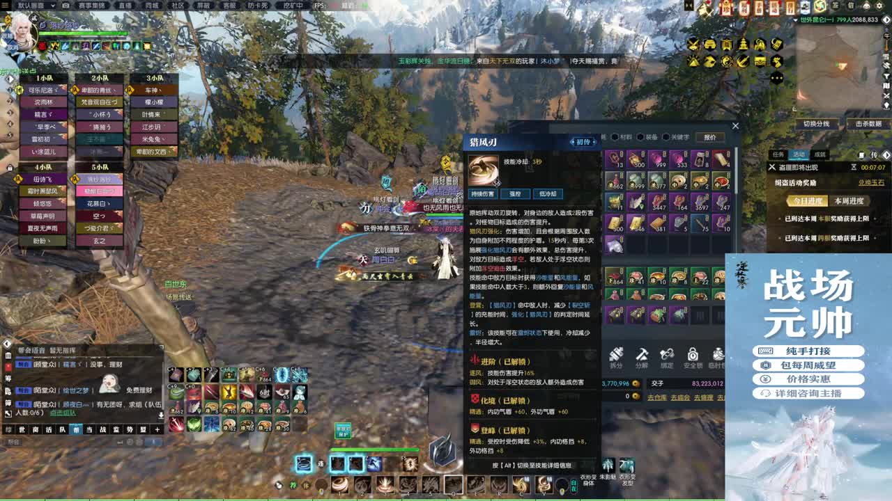 军团战表演赛 第1段