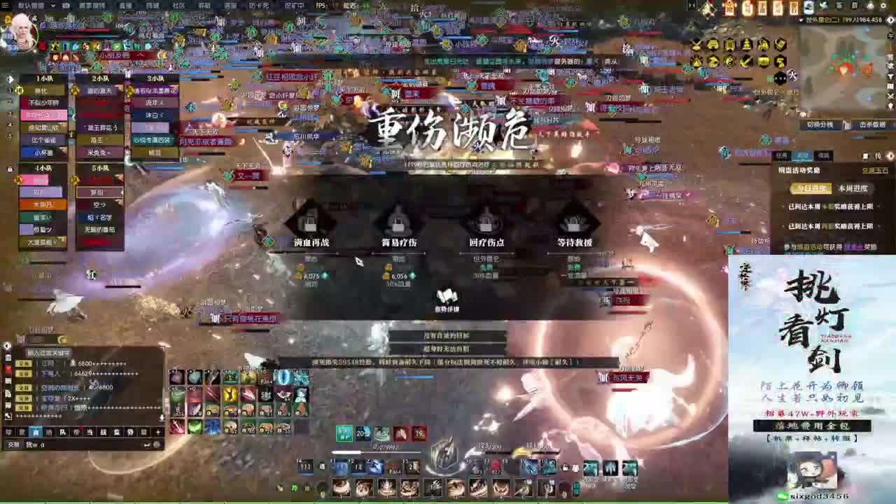 军团战表演赛 第2段