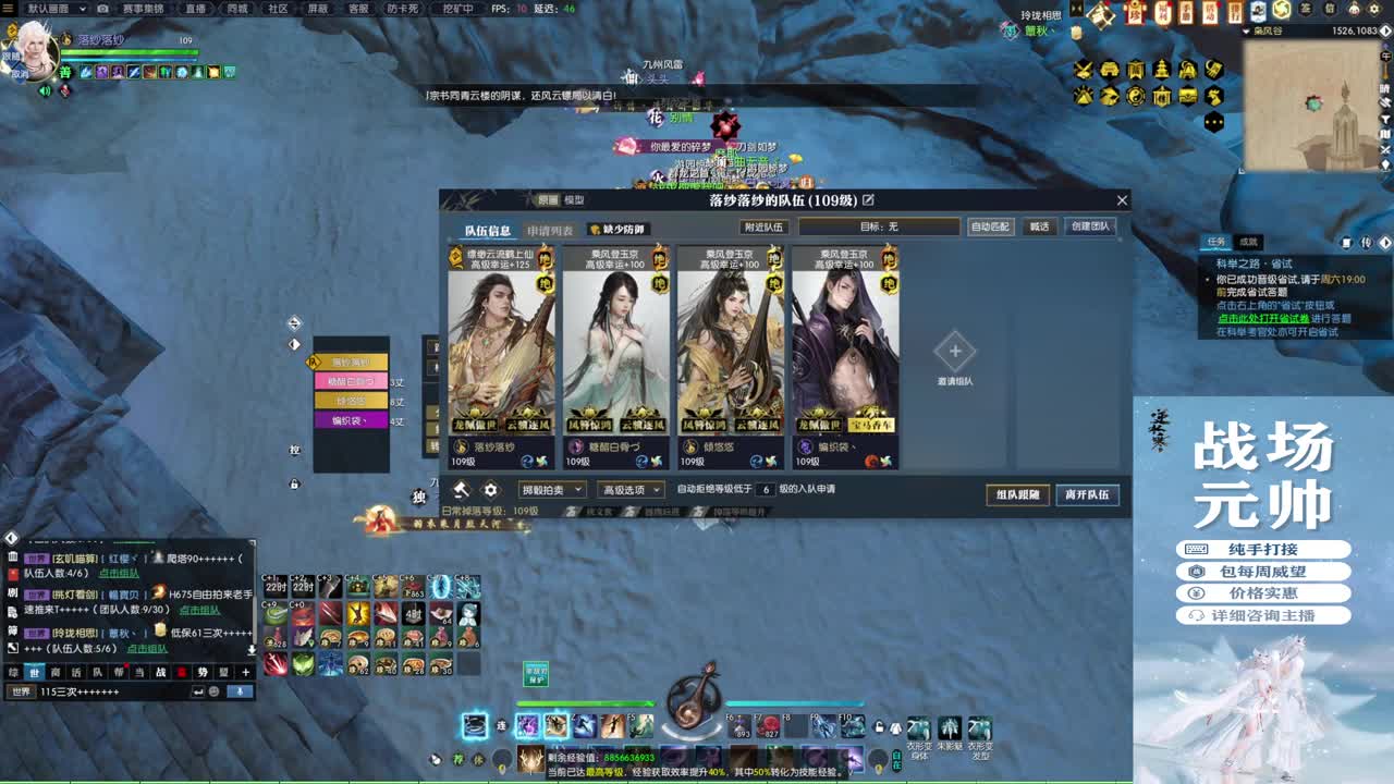 军团战表演赛 第4段