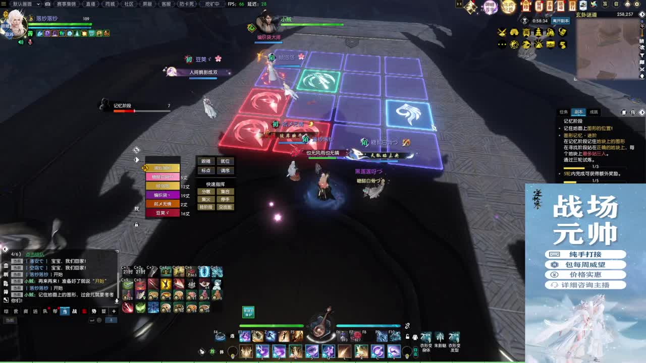 军团战表演赛 第5段