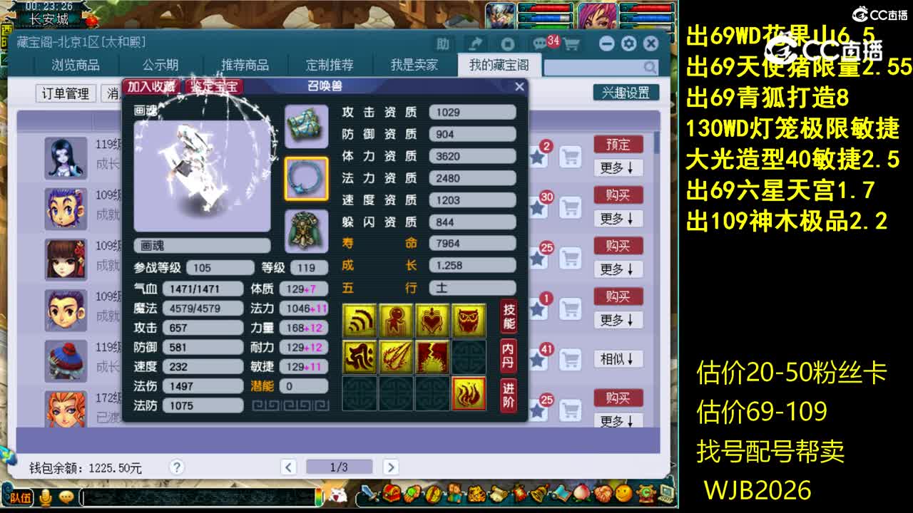 【主播点评】画魂