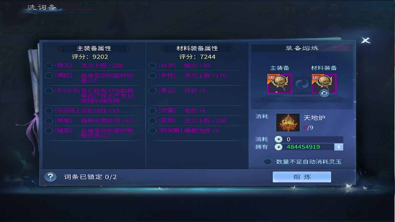 接托管 首席 合背饰 打造装备细节 第1段