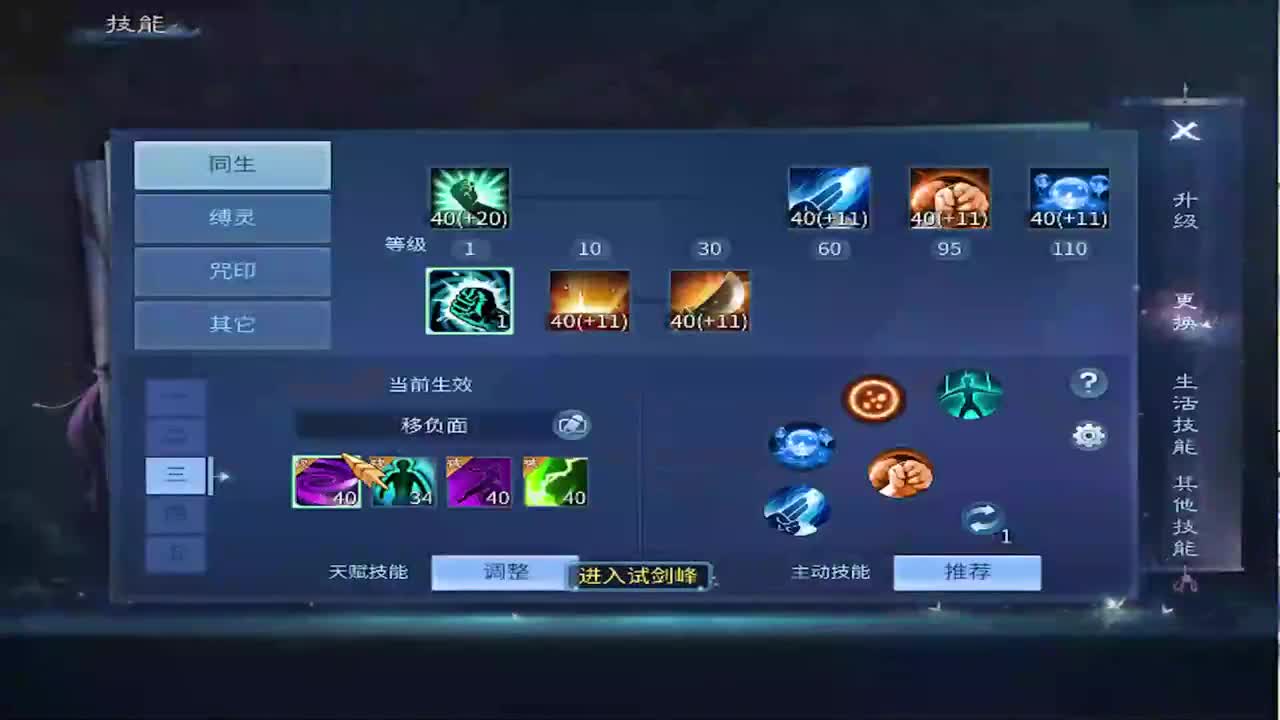 接托管 首席 合背饰 打造装备细节 第2段