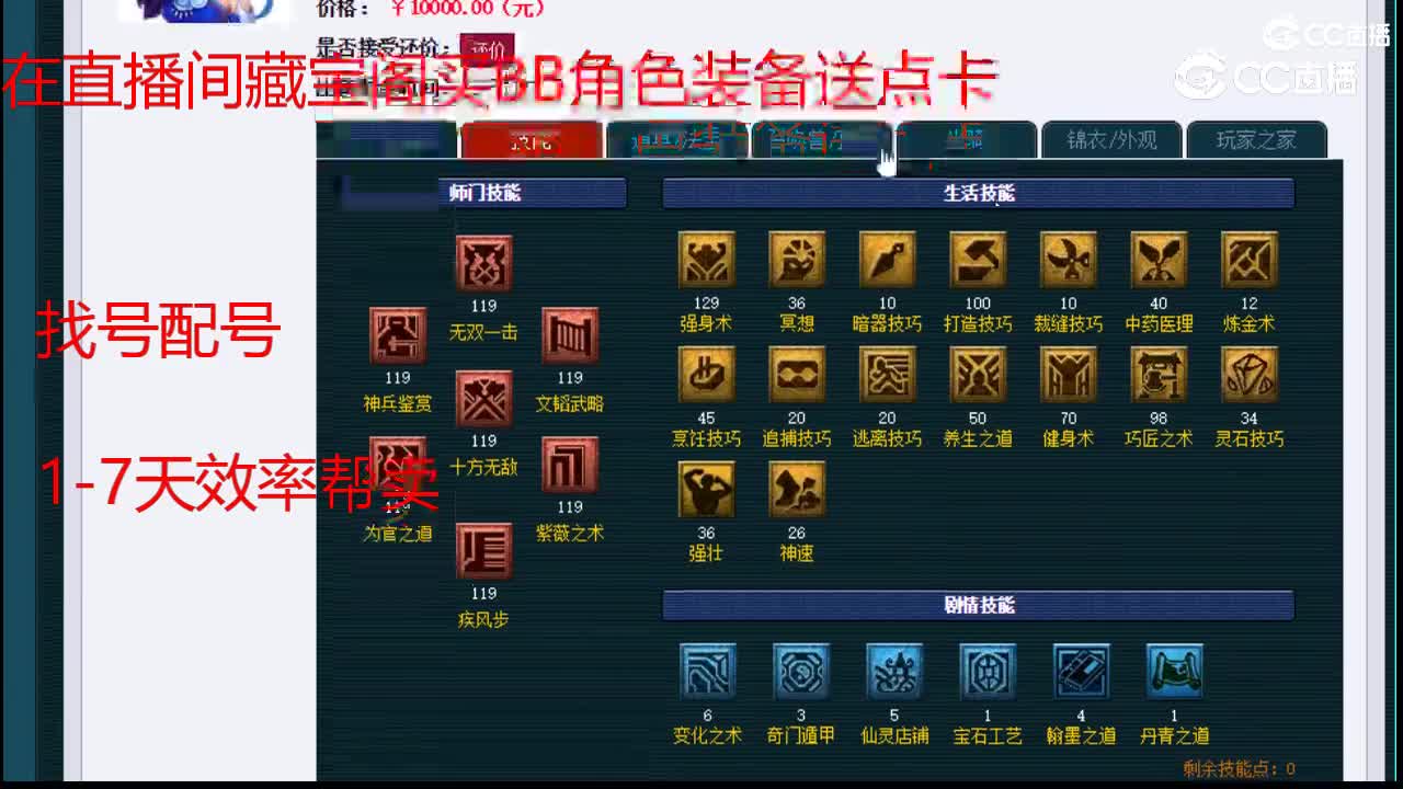 【主播点评】大唐官府