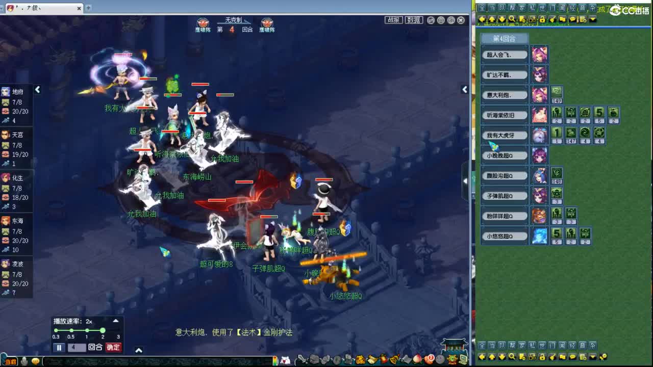 神威第一分析师 第2段