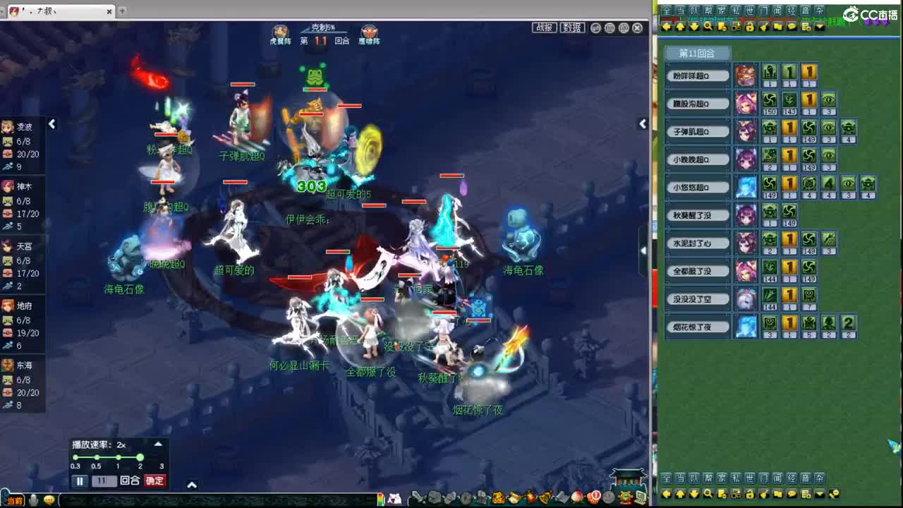 神威第一分析师 第4段