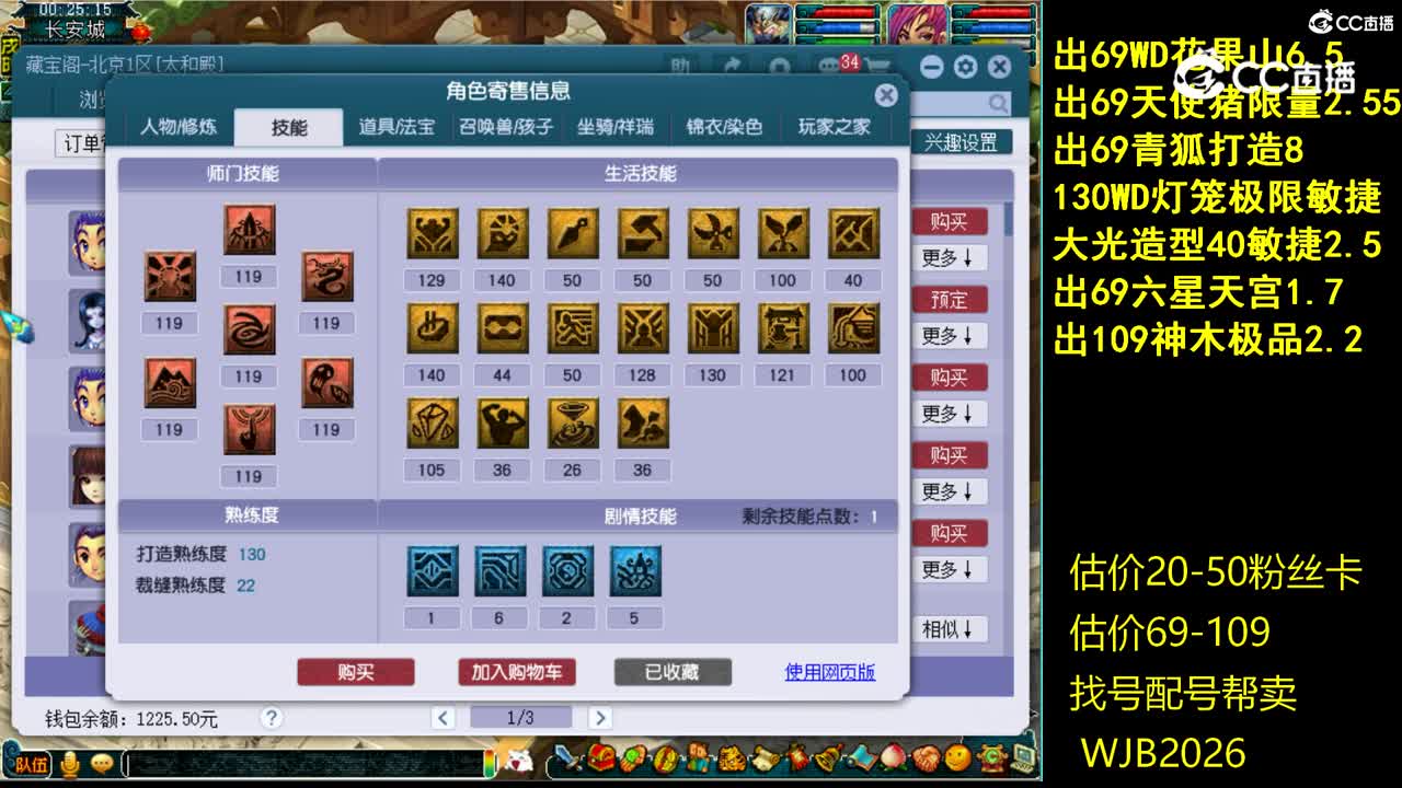 【主播点评】凌波城