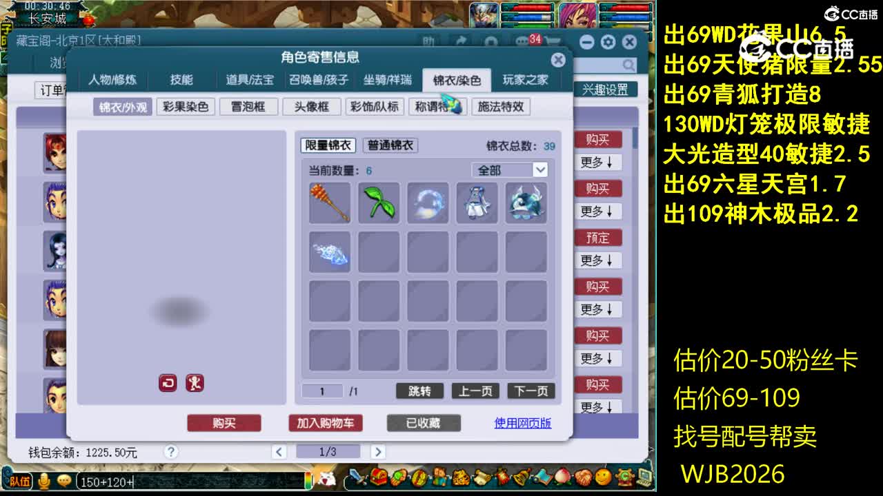 【主播点评】凌波城