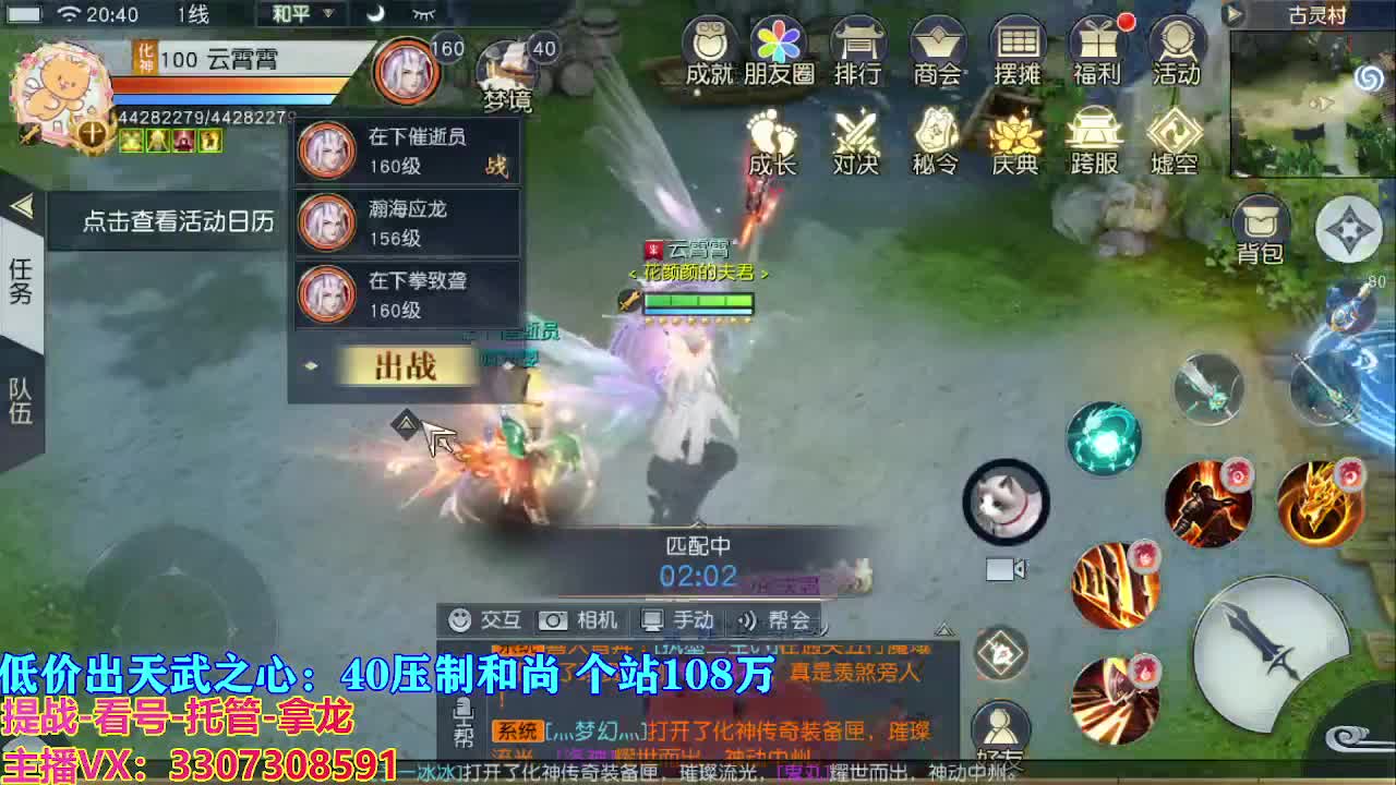 遇见最好的你们 第2段
