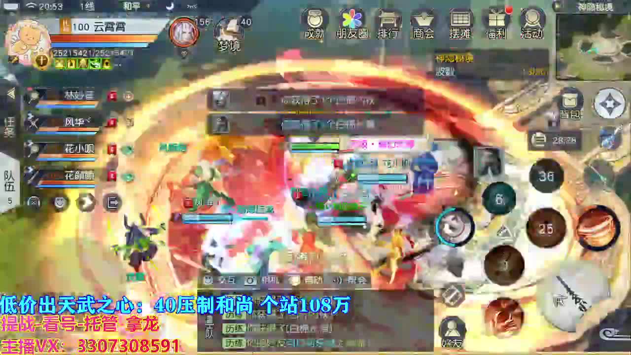 遇见最好的你们 第3段