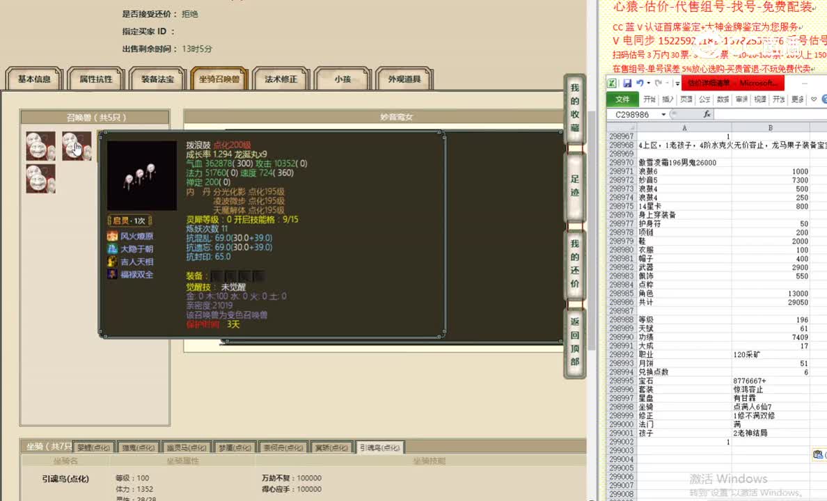 傲雪凌霜196男鬼26000