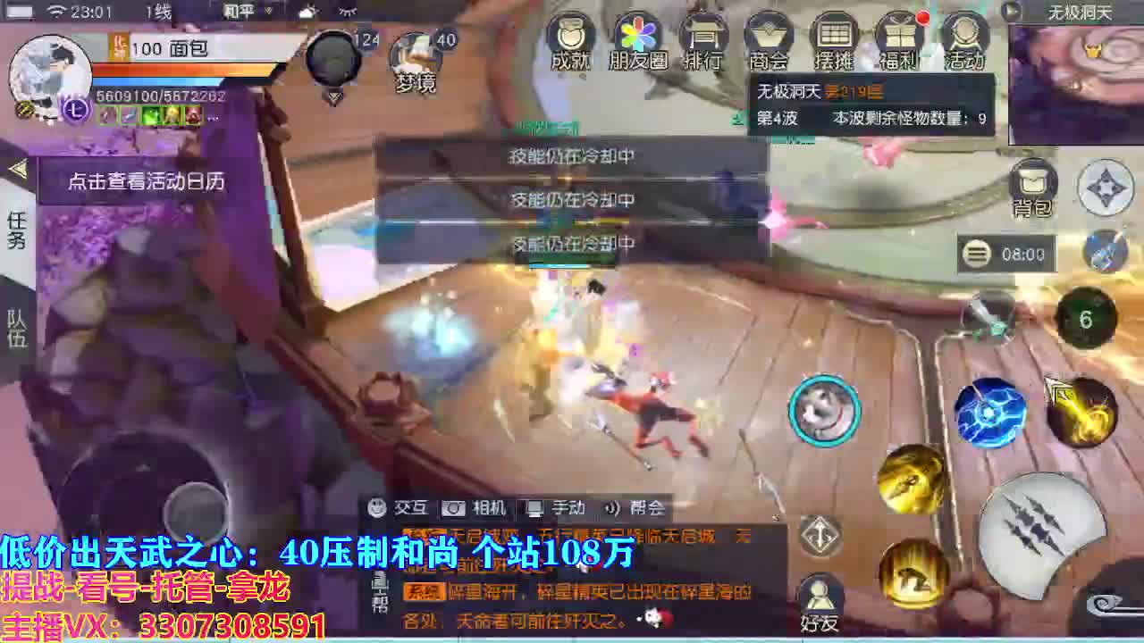 遇见最好的你们 第7段