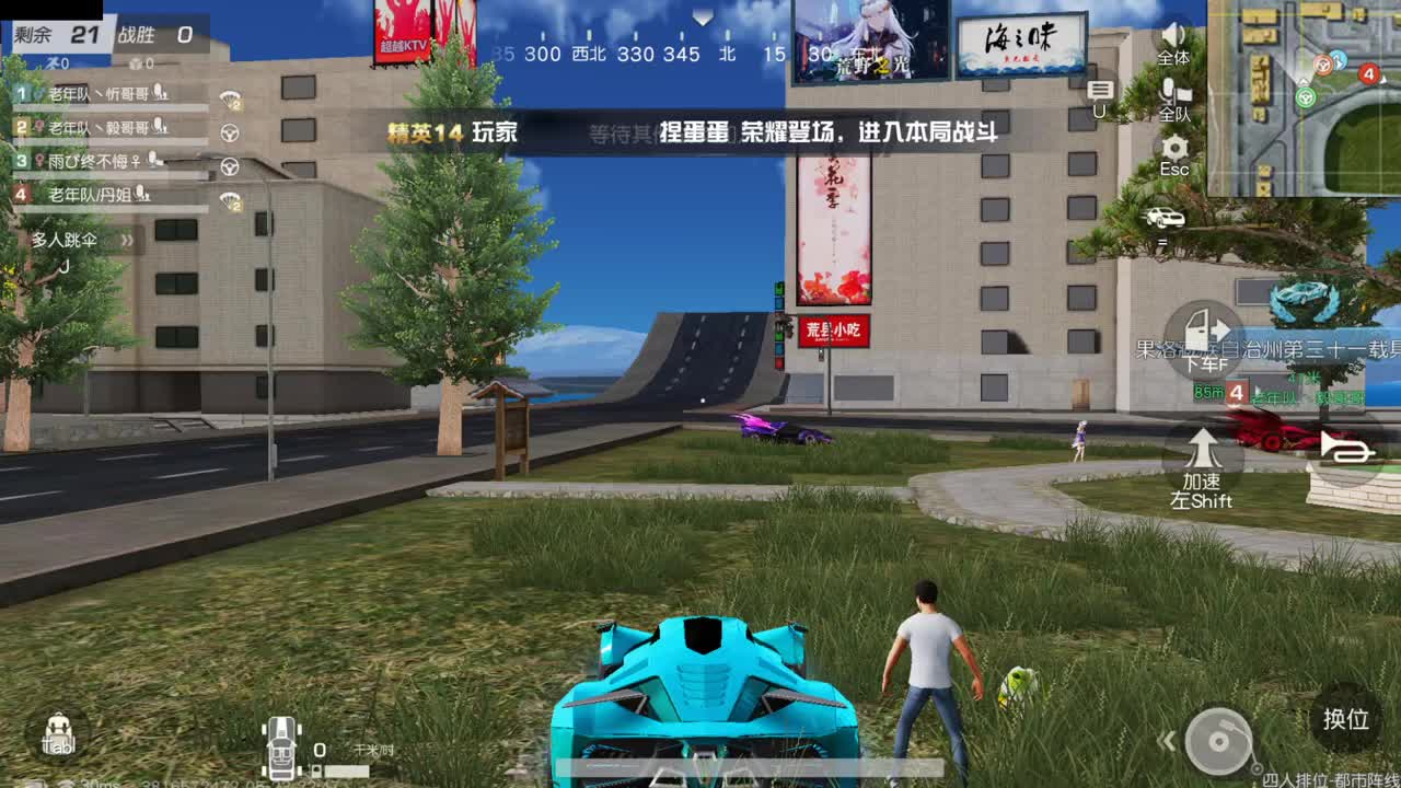 等风也等你 第7段