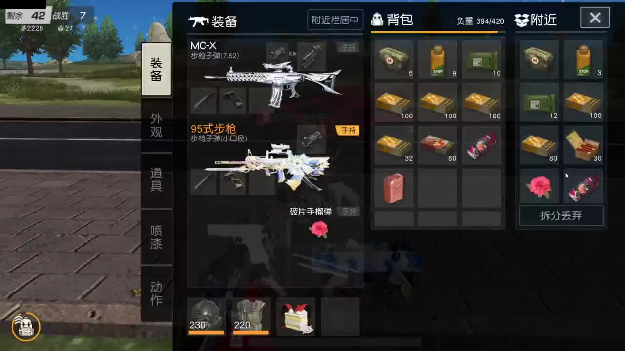 等风也等你 第8段