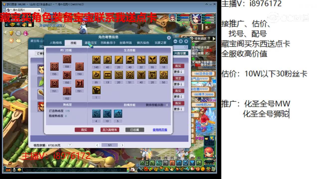 【主播点评】化生寺