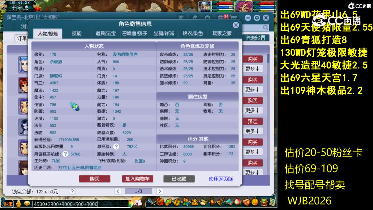 【主播点评】狮驼岭