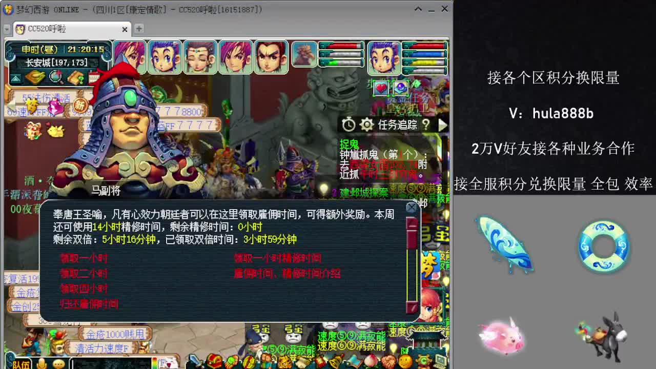 接积分换限量 效率 优惠 第2段