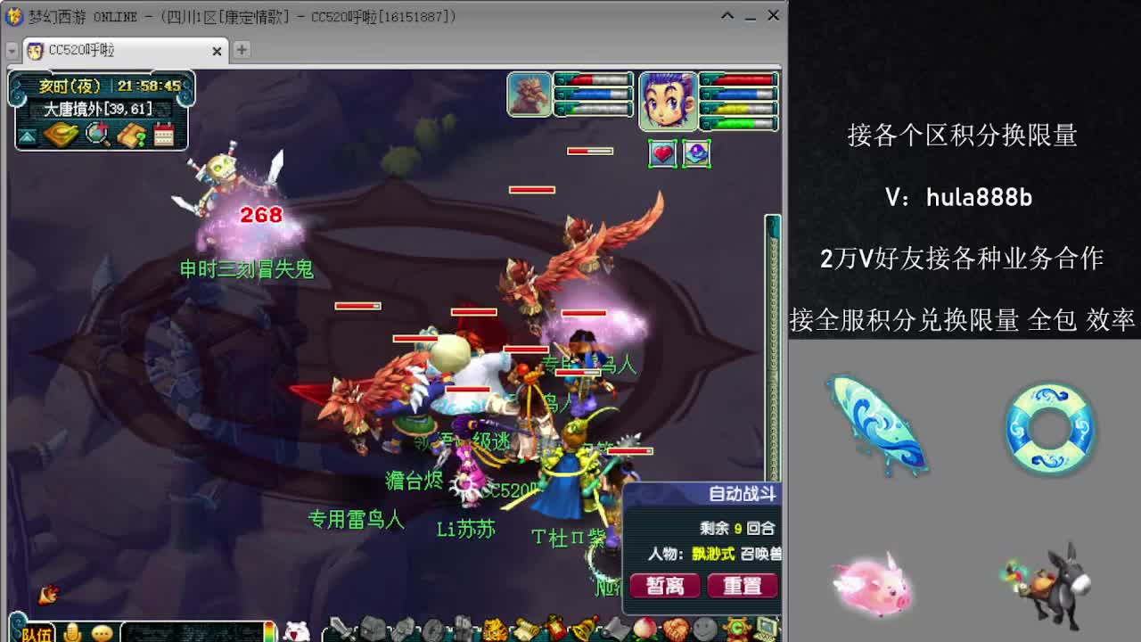 接积分换限量 效率 优惠 第4段