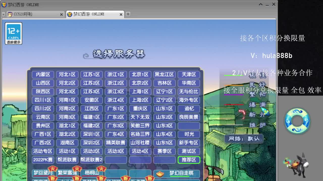 接积分换限量 效率 优惠 第5段