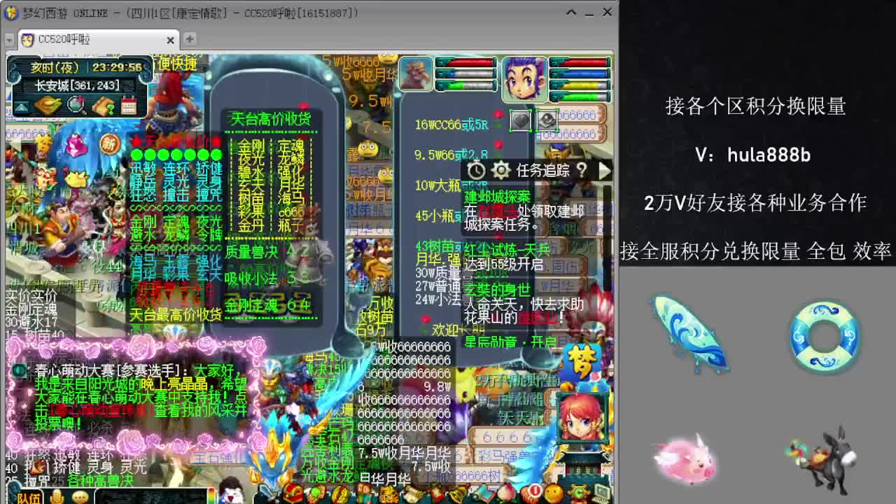 接积分换限量 效率 优惠 第7段