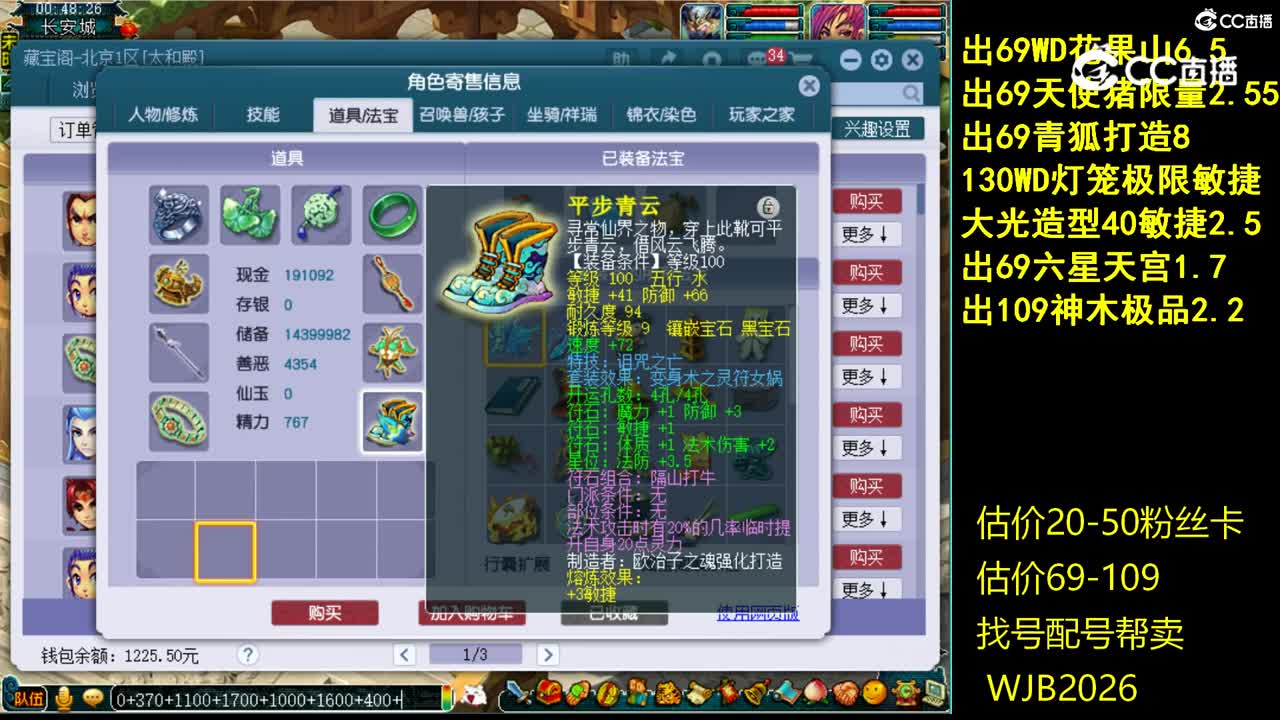 【主播点评】龙宫