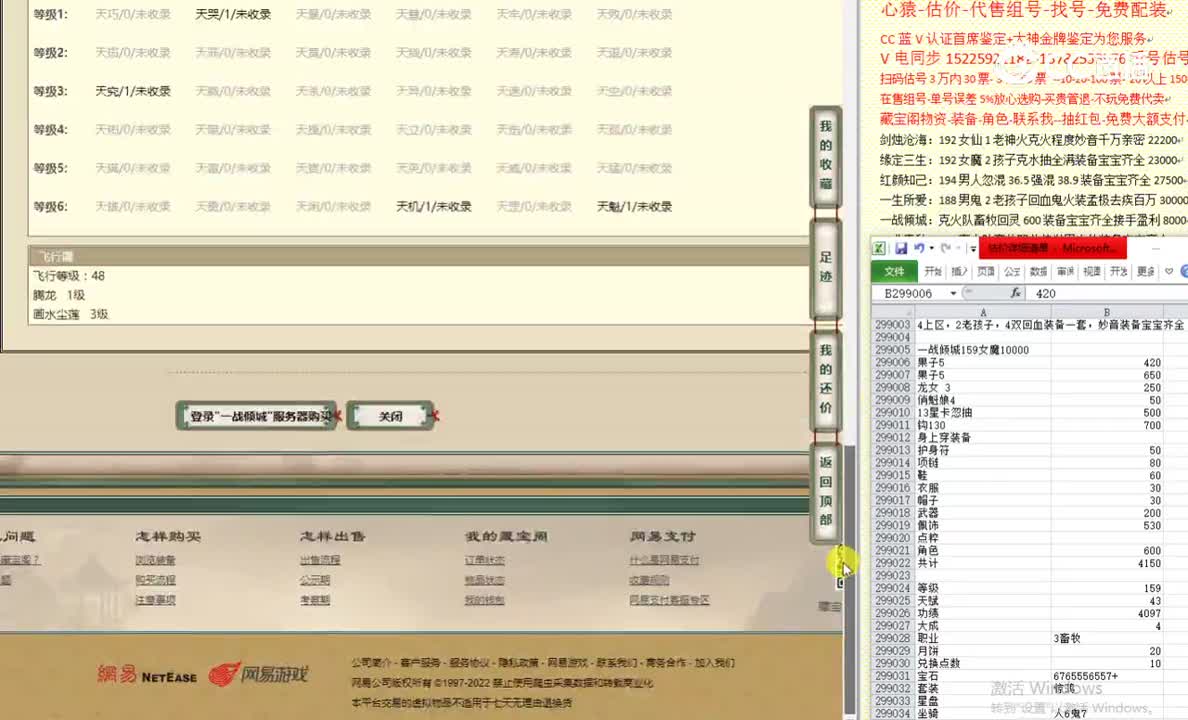 一战倾城159女魔10000