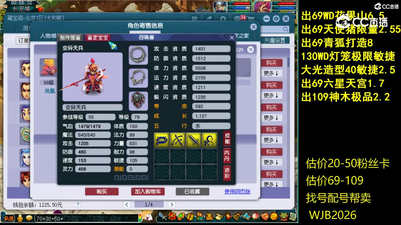 【主播点评】大唐官府