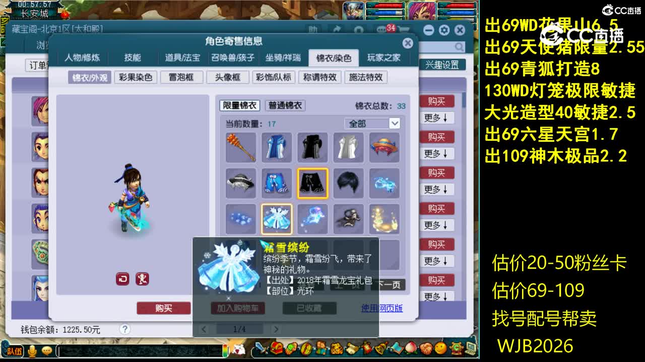 【主播点评】化生寺