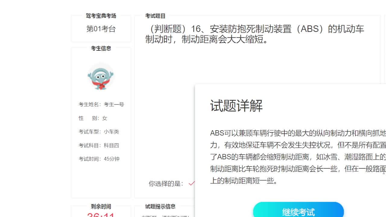 人屠双皇快乐匹配~ 第9段