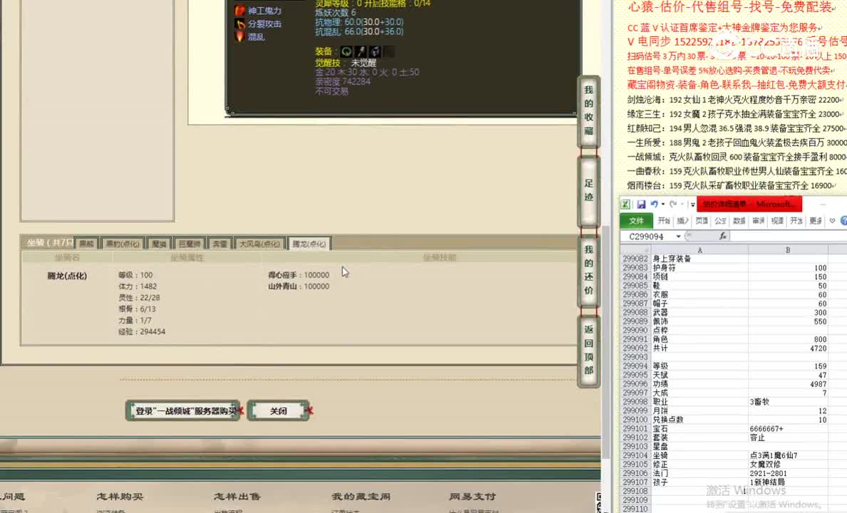 一战倾城159男魔10000