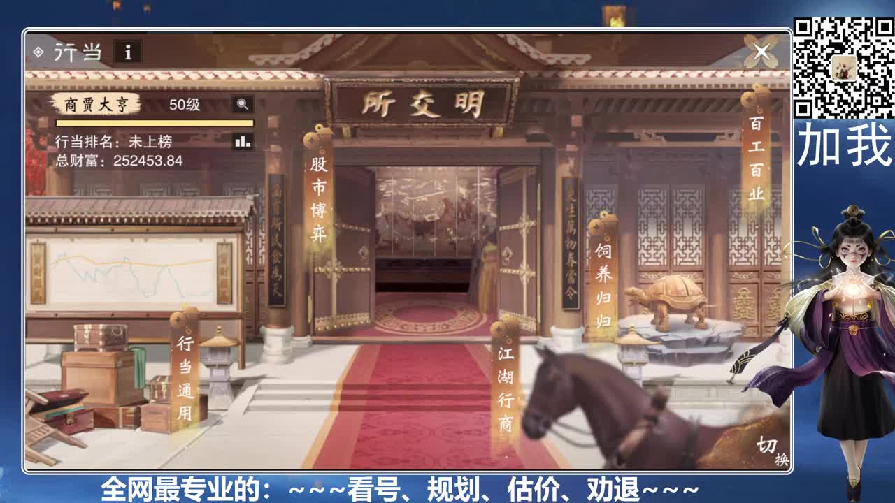 全网最专业的看号、规划、养成 第1段