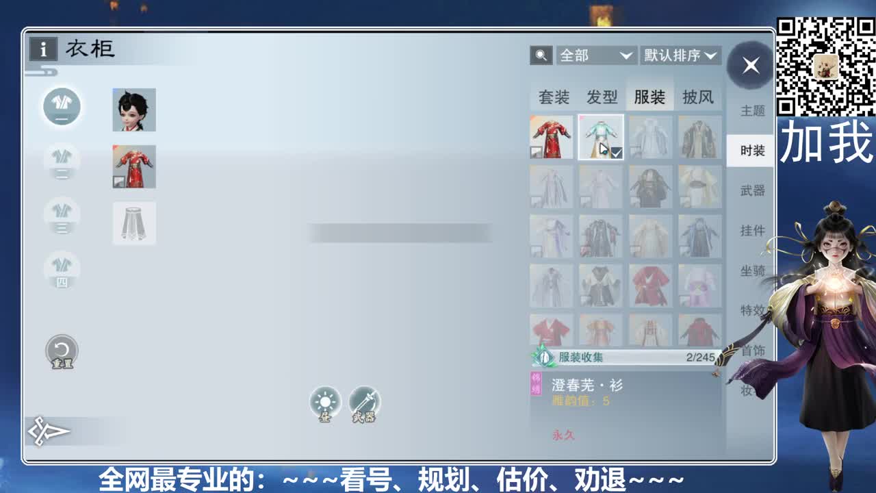 全网最专业的看号、规划、养成 第6段