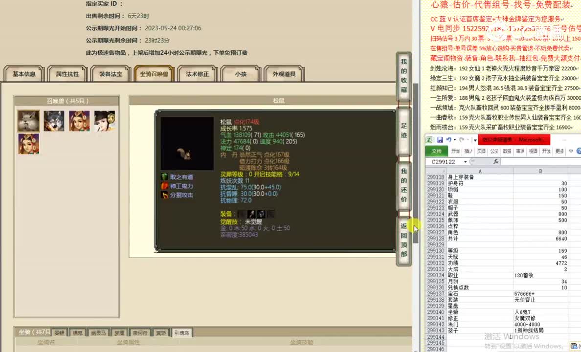 一战倾城159男鬼13000