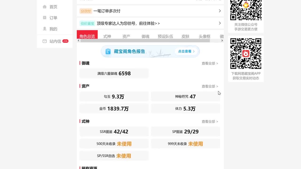 今晚有更新公告！ 第3段